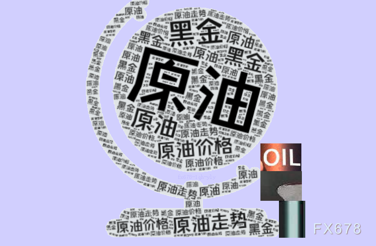 美国通胀放缓推高油价2