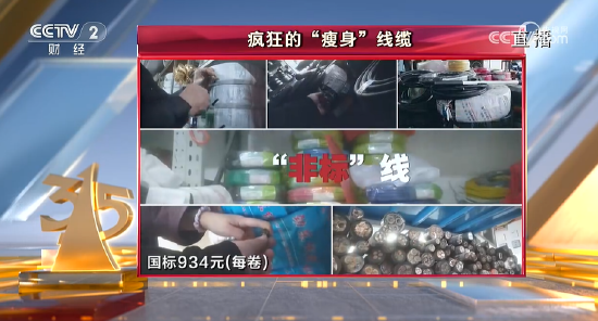 央视315第九弹：安顺市金