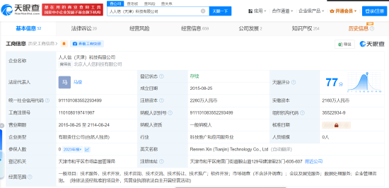 央视315点名人人信“高利
