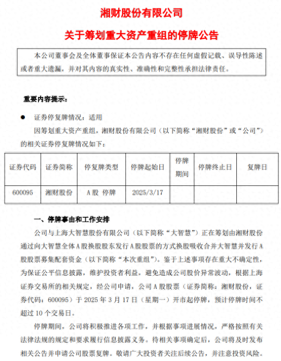 下一个“东方财富”来了