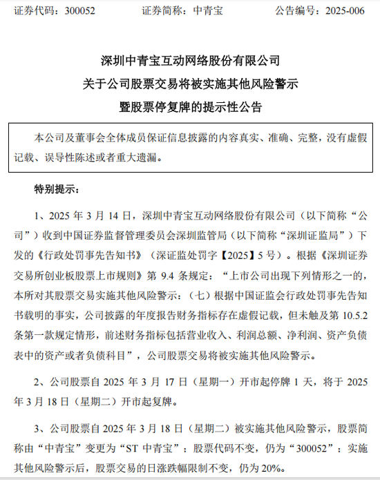 中青宝、华闻集团均公告