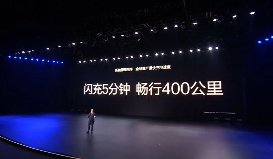 比亚迪再放大招：闪充5分