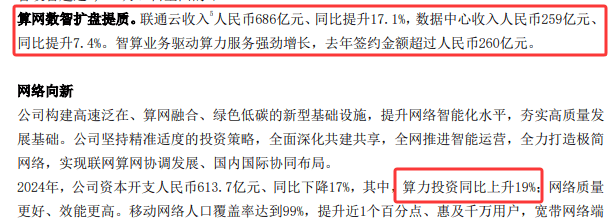 价值重估又现新风口？明