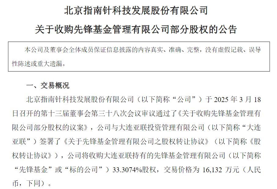继续加注先锋基金，指南