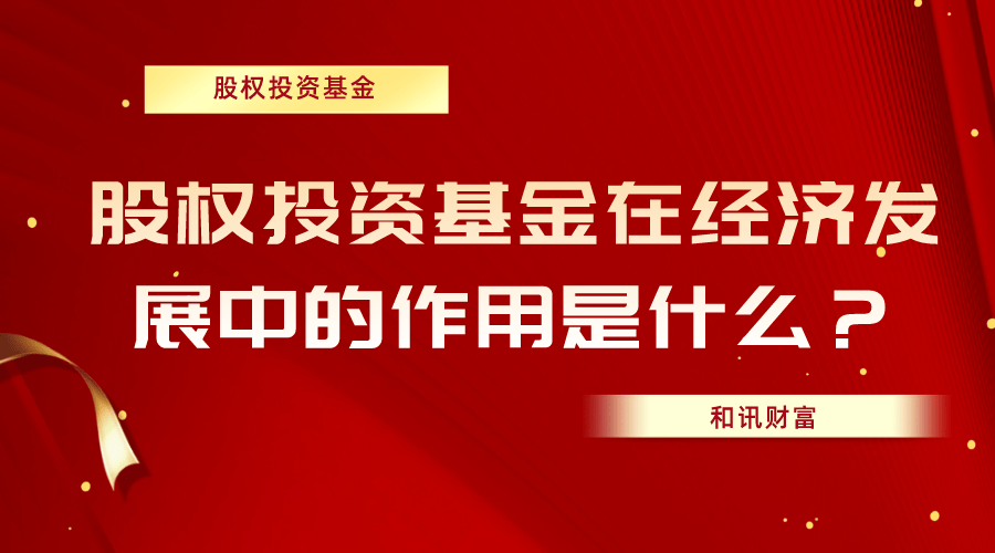 投资后股权分配如何做到