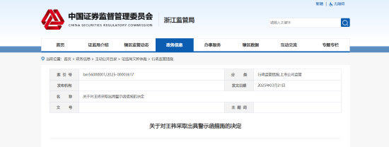亲属短线交易公司股票获