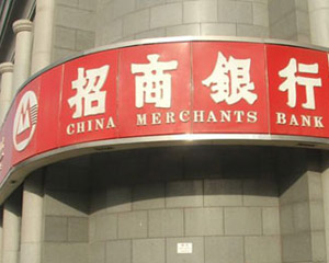 银行的信用卡取现手续费