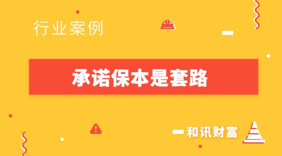 保本理财的收益计算方法