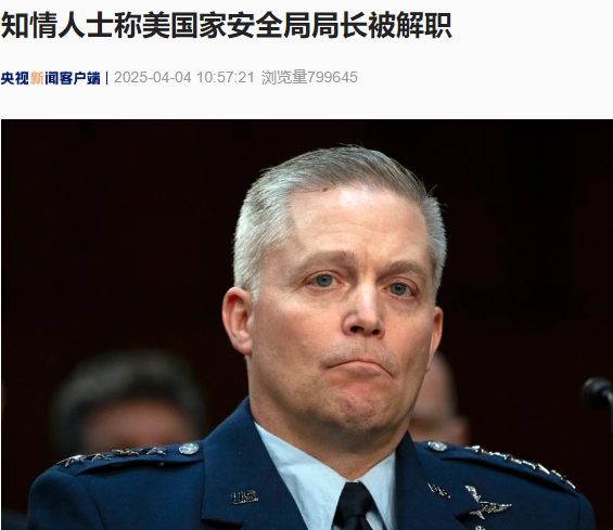 知情人士称美国家安全局