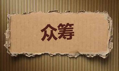 融资平仓线是什么意思？