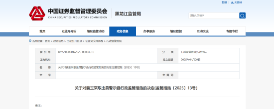 人员信息更新不及时！川