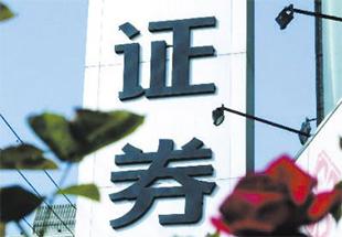 券商股票价格不上涨的原
