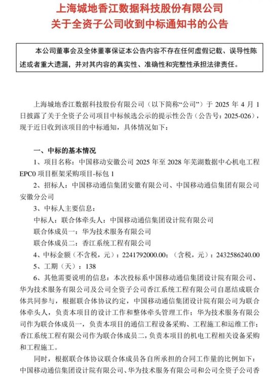 百亿A股，大动作！