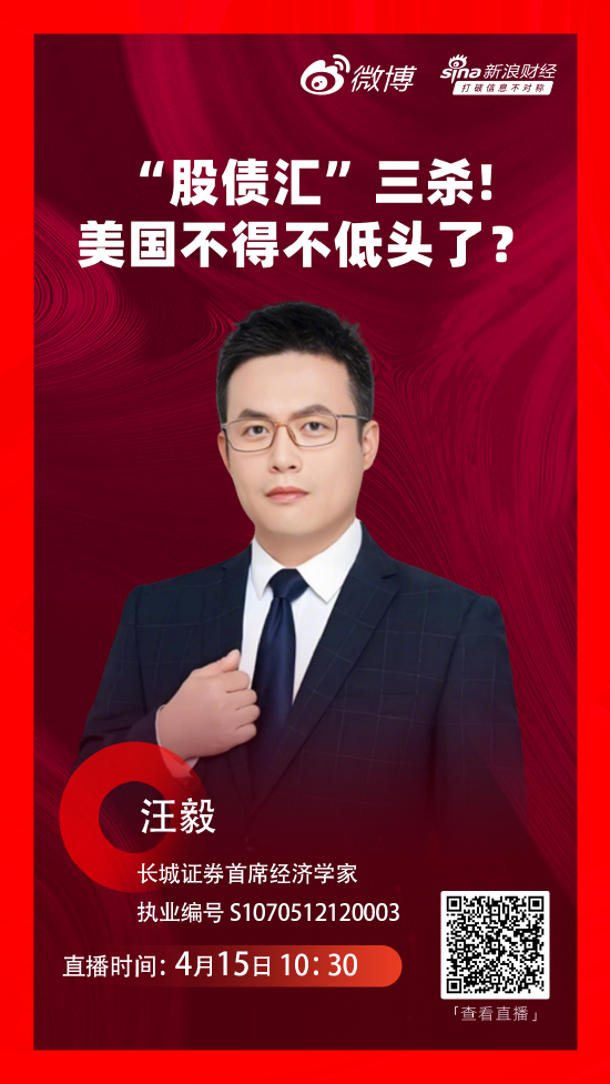 极简版|长城证券汪毅深度