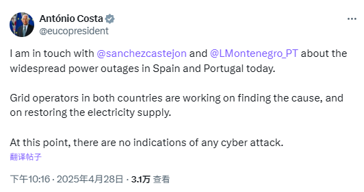 欧洲理事会主席Costa：没有