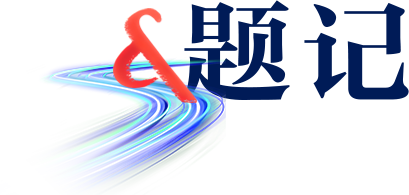 媒体聚焦 | 建发房产与华