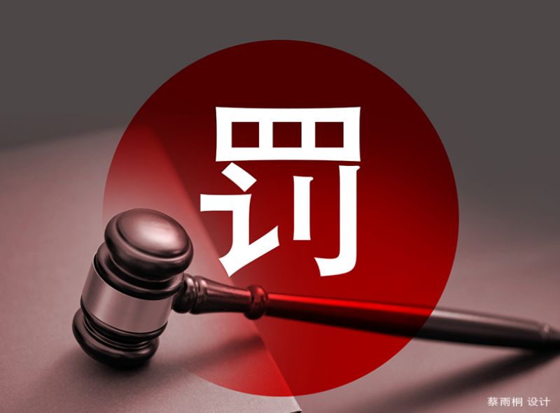 信披违规！汇洲智能收行