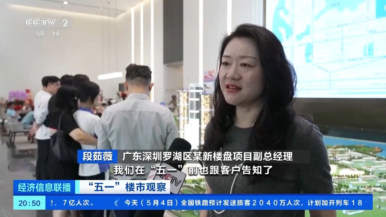 新国标落地后楼市火热 消
