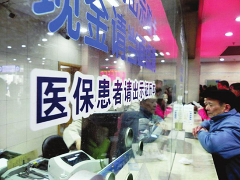 医保应该如何购买？购买