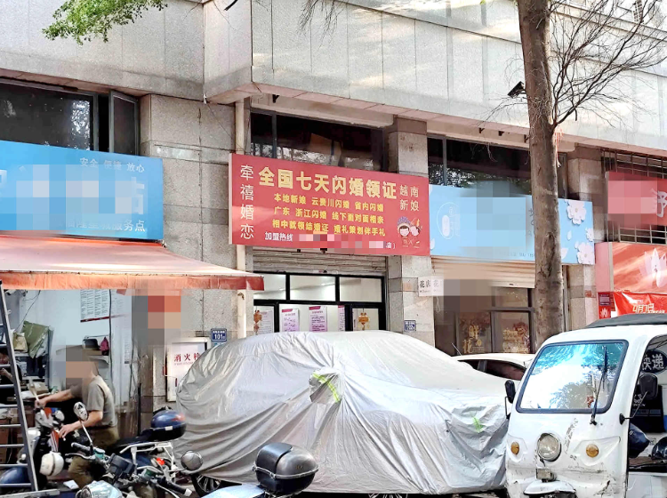 泉州一家婚介机构广告牌