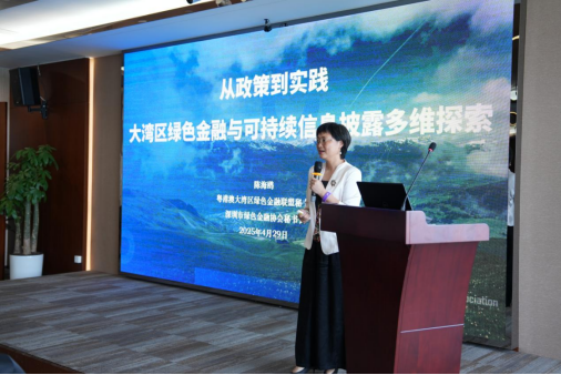 服务绿色投融资高质量发