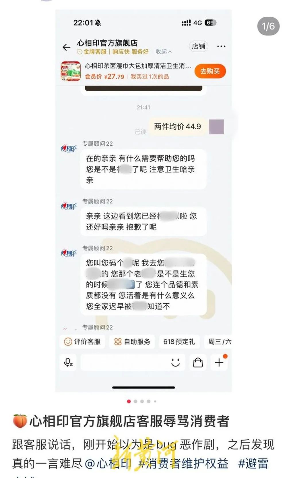 心相印回应官方旗舰店客