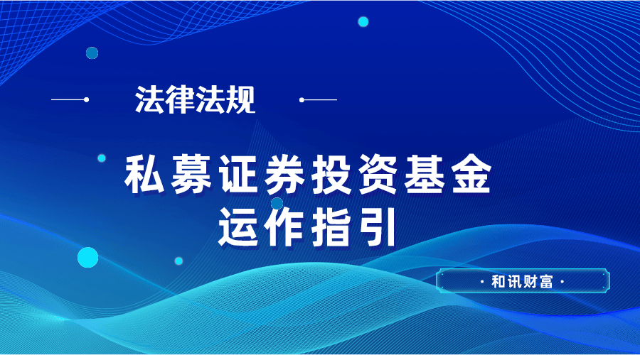 资金池的构成和运作方式