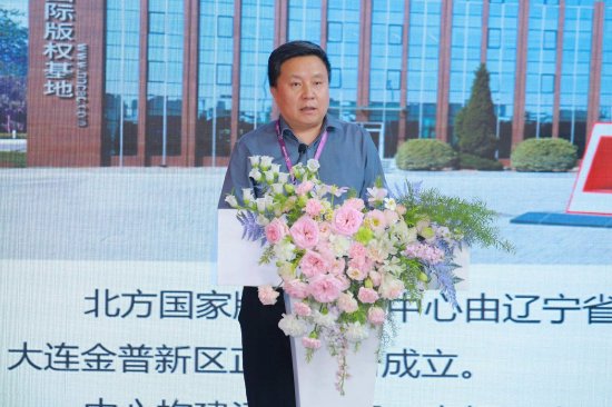 北方国家版权交易中心杨