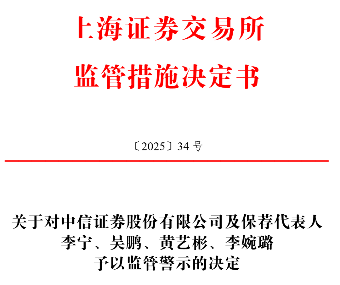 中信证券、国投证券、华