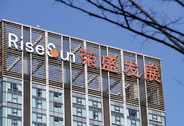 荣盛发展：新增未支付债
