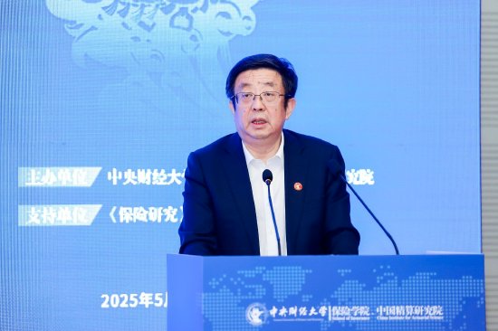中央财经大学校长马海涛