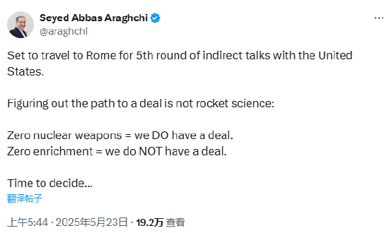 美伊将举行新一轮核谈判