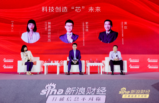 国联安黄欣：未来20年，科