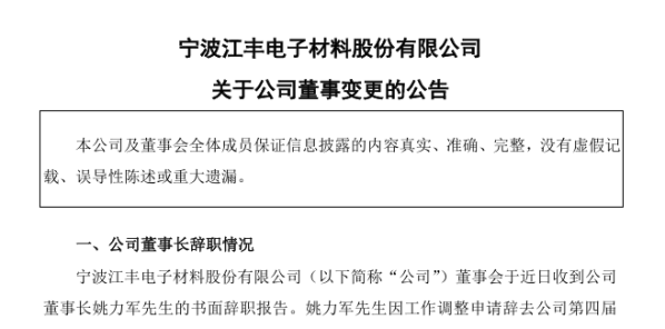 半导体材料龙头或迎来二