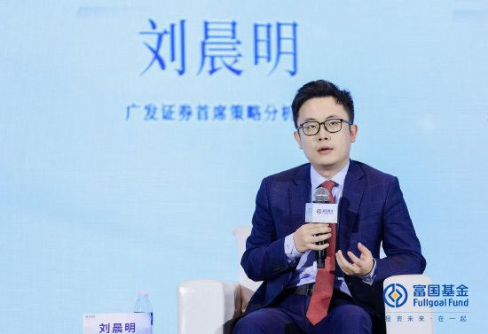 广发证券刘晨明：关注两