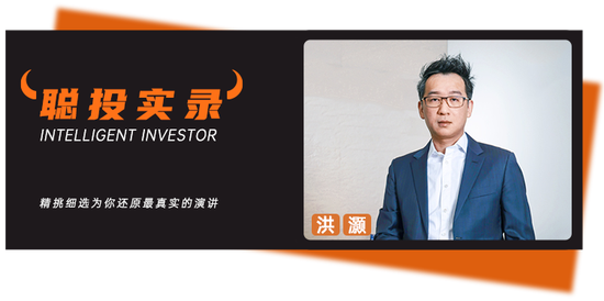 洪灏最新交流，解读如何