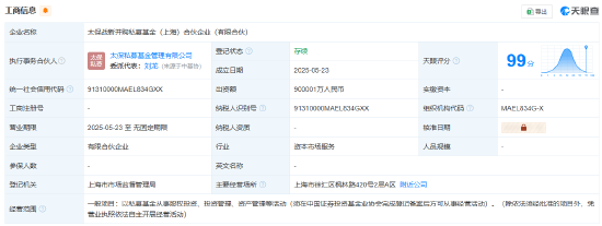 中国太保在上海成立战新