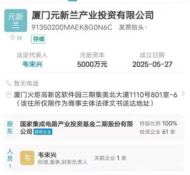 大基金二期严正声明：与