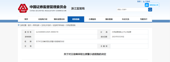 亲属短线交易公司股票获