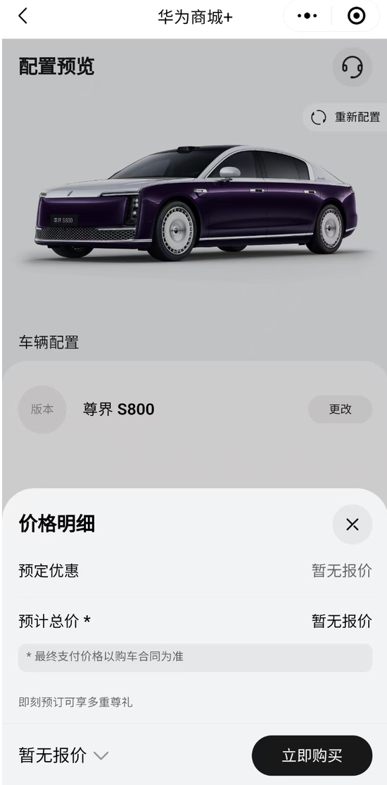 尊界S800黑科技刷屏，A股合