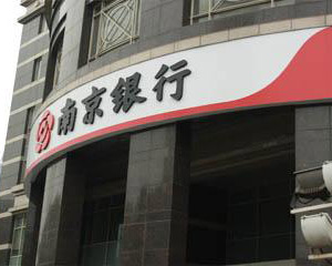 如何准确计算南京失业金
