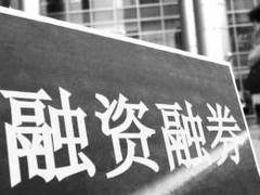 如何认识融资货币债券？