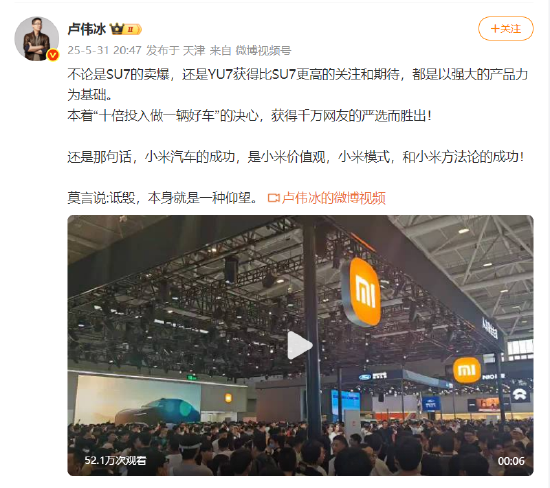 小米卢伟冰疑似回应余承