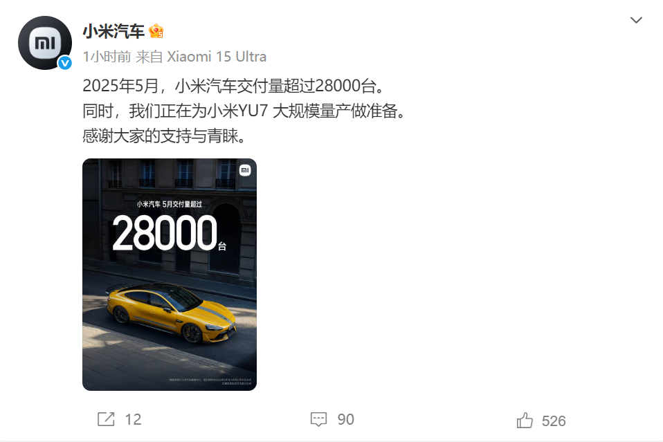 小米汽车，刚刚公布！正