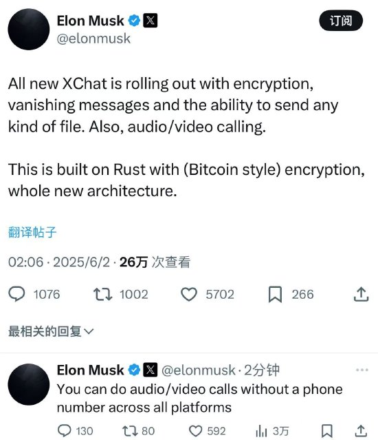 马斯克宣布推出全新XCha