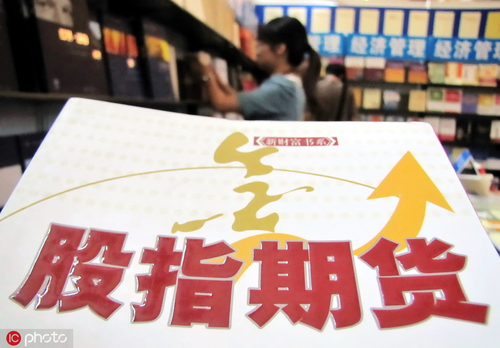 如何选择合适的期货公司