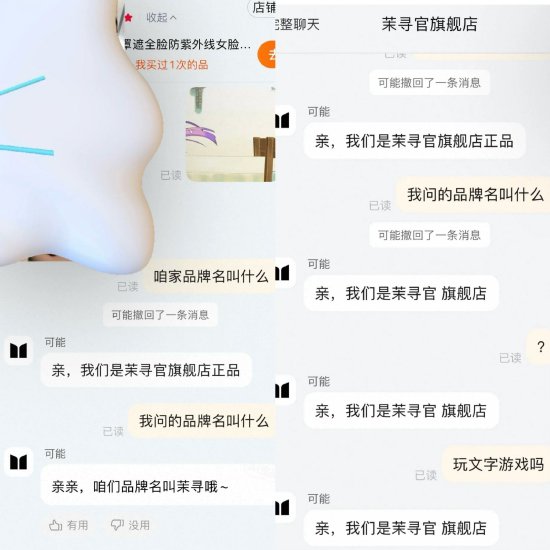 “茉寻官”非茉寻，“公