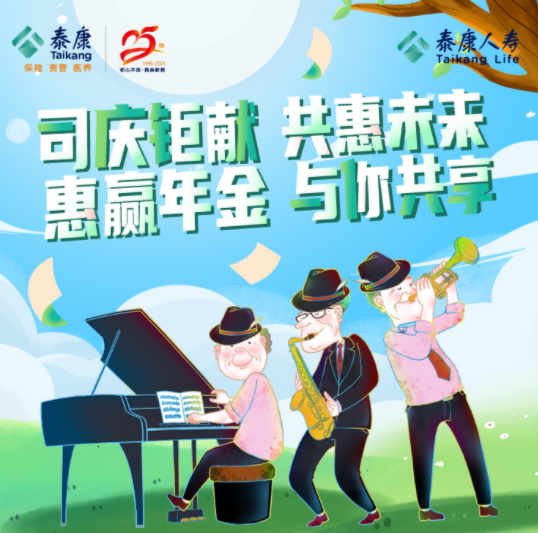 如何评价特定少儿保险产