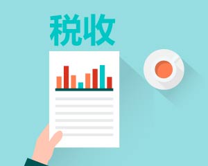 如何处理税务相关计算事