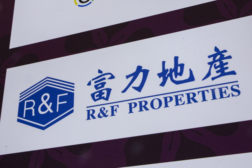 广州富力地产：拟变卖房